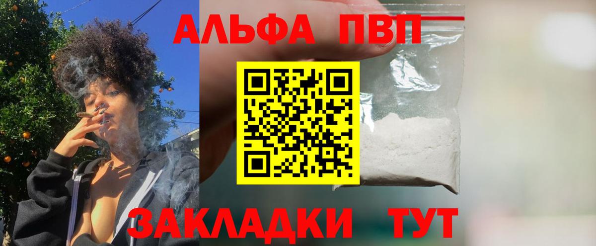 Alfa_PVP СК КРИС  APVP крисы CK  A PVP кристаллы  Мурманск  Alfa_PVP  Вход с VPN 