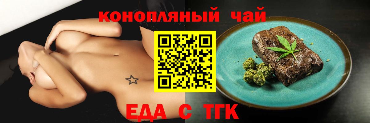 Печенье с ТГК марихуана Мурманск