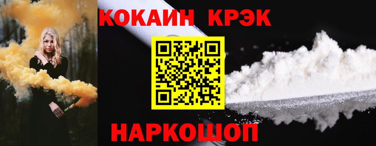 COCAIN VHQ  Вход с VPN  Кокаин VHQ  Мурманск 