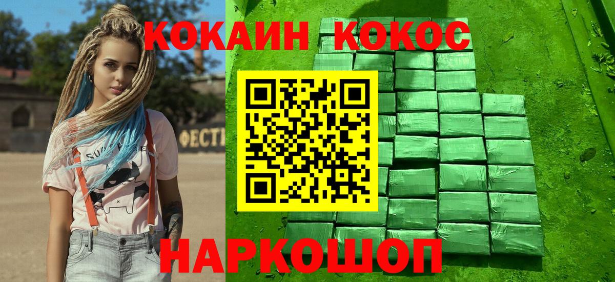 Кокаин Перу Мурманск