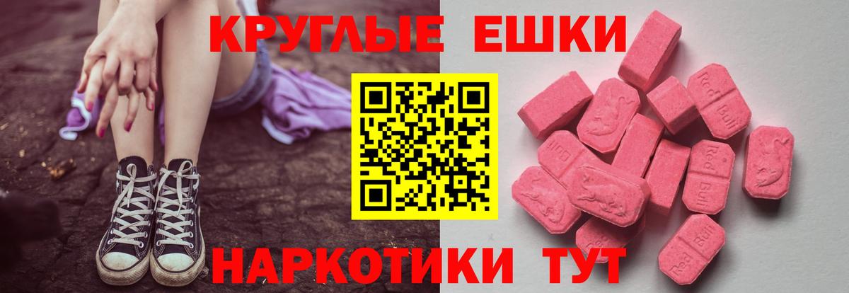 Ecstasy 280 MDMA Мурманск