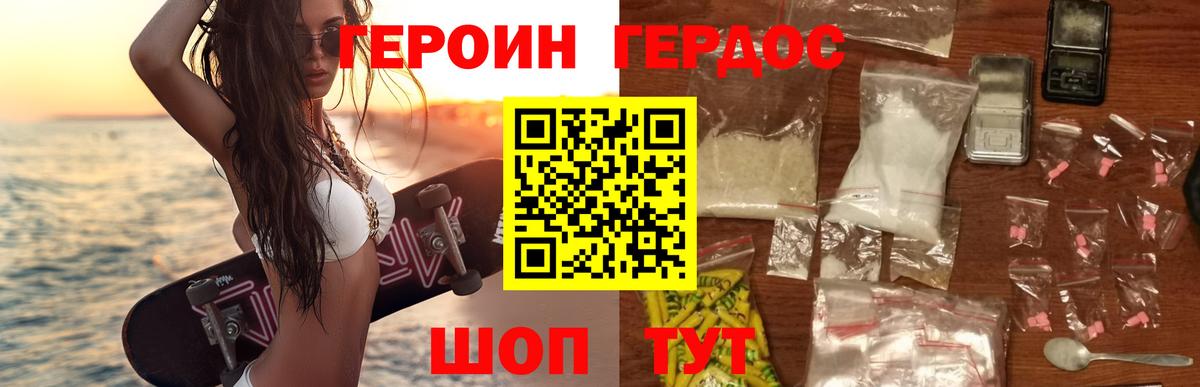 Героин афганец  ГЕРОИН  Мурманск  Вход с VPN 