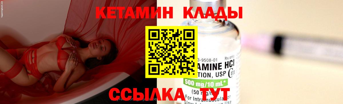Мурманск  Кетамин ketamine  Вход с VPN  Кетамин ketamine 