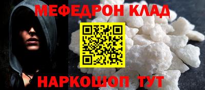 мяу мяу кристалл Севастополь