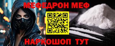 мяу мяу кристалл Севастополь