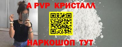 мяу мяу кристалл Севастополь