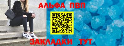 мяу мяу кристалл Севастополь