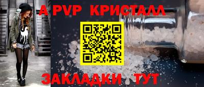 мяу мяу кристалл Севастополь