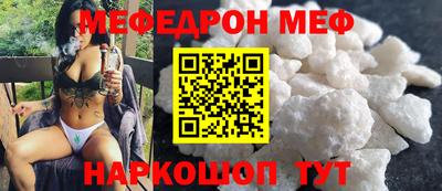мяу мяу кристалл Севастополь