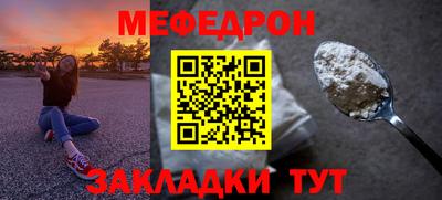 мяу мяу кристалл Севастополь