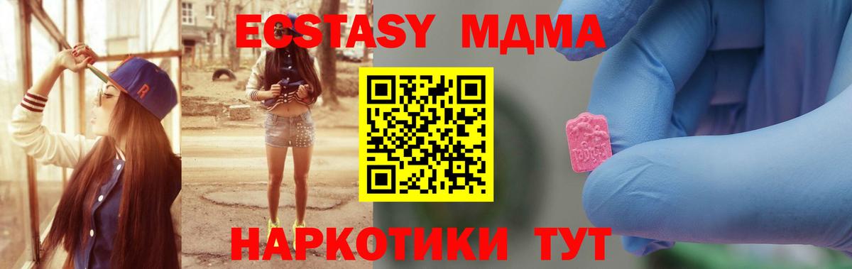 МДМА VHQ  MDMA молли  Мурманск  MDMA  Вход с VPN 