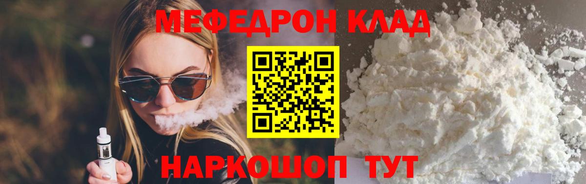 МЯУ-МЯУ  Вход с VPN  Мурманск  Мефедрон  МЯУ-МЯУ mephedrone  Мефедрон мяу мяу 