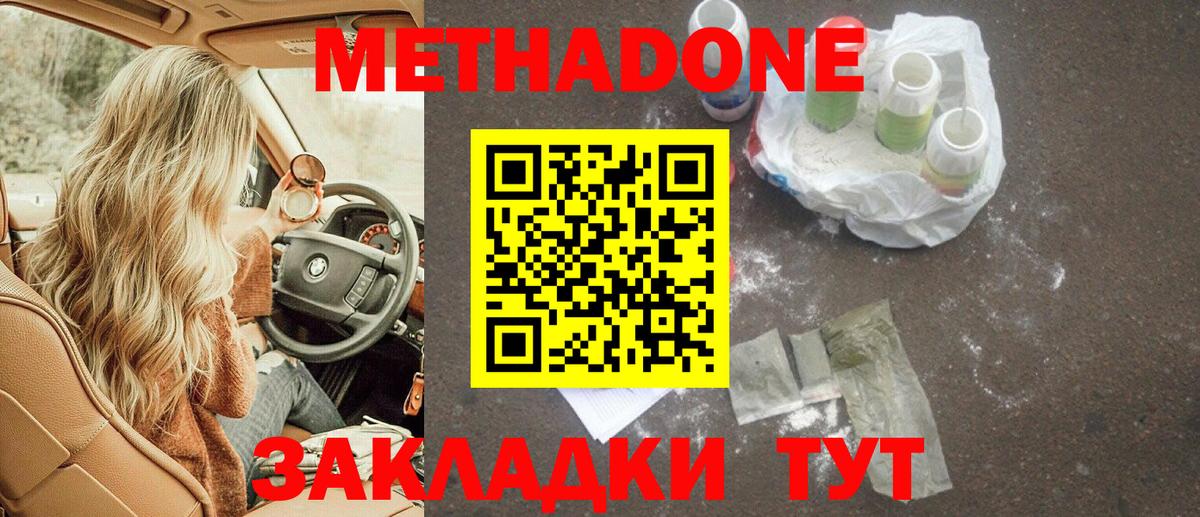 Мурманск  Метадон VHQ  Вход с VPN 