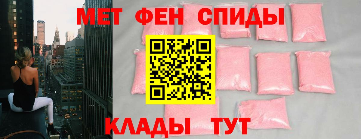 Метамфетамин винт Мурманск