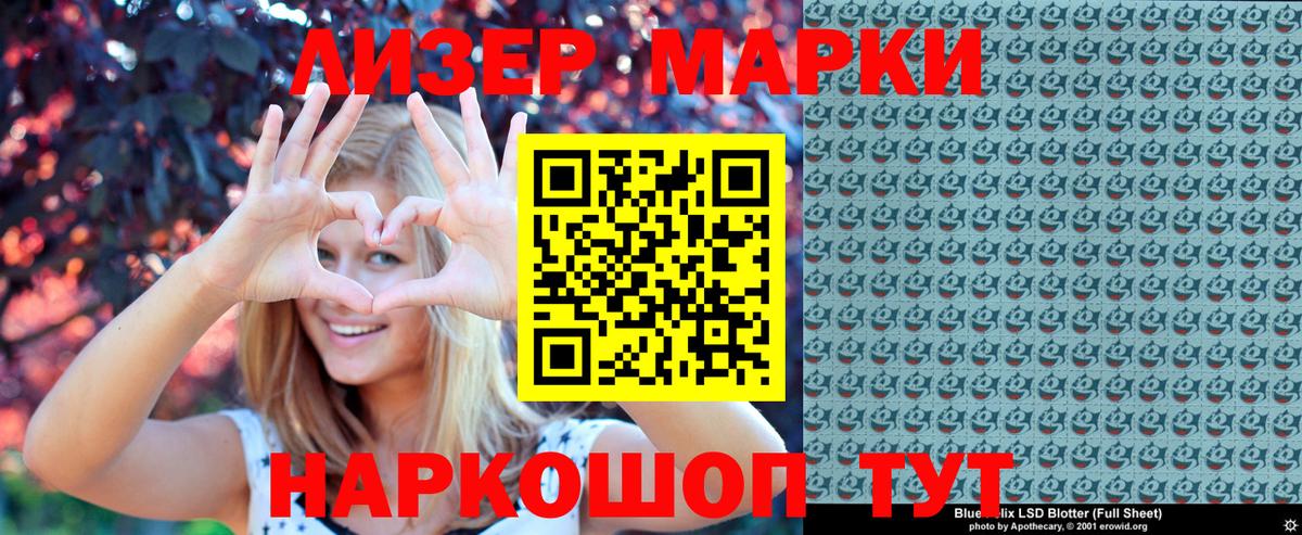 Мурманск  Марки N-bome 1500мкг  Марки N-bome 1500мкг  Вход с VPN 